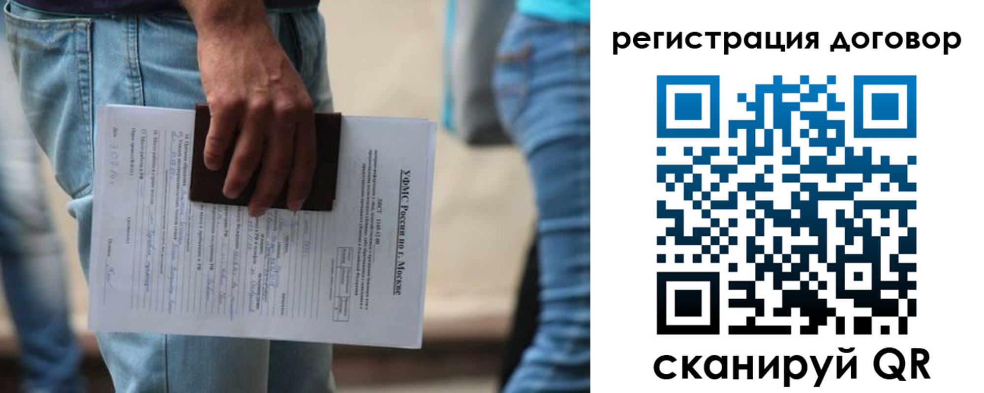 временная регистрация гарантия в Рудне