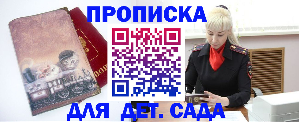 временная регистрация в квартире в Рудне